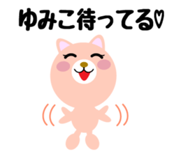 Daily life of a cute yumiko. sticker #14420155
