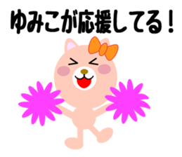 Daily life of a cute yumiko. sticker #14420156