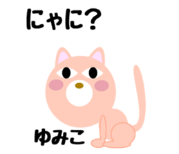 Daily life of a cute yumiko. sticker #14420157