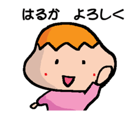 HARUKA sticker #14420278