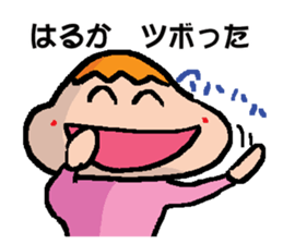 HARUKA sticker #14420290