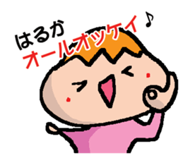 HARUKA sticker #14420295