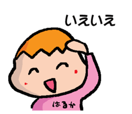 HARUKA sticker #14420296