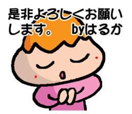 HARUKA sticker #14420300