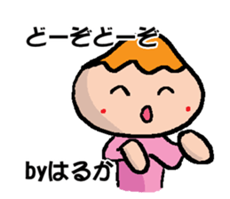HARUKA sticker #14420303