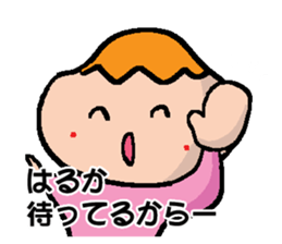 HARUKA sticker #14420305