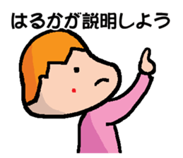 HARUKA sticker #14420312