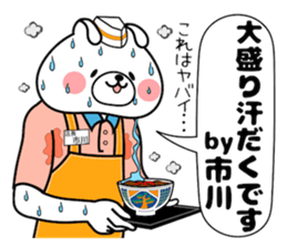 Bunny Sticker Ichikawa sticker #14420319