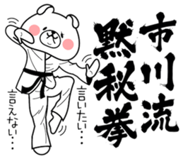 Bunny Sticker Ichikawa sticker #14420321