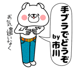 Bunny Sticker Ichikawa sticker #14420323