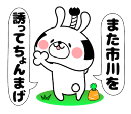 Bunny Sticker Ichikawa sticker #14420325