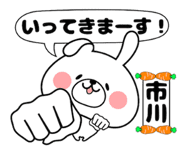 Bunny Sticker Ichikawa sticker #14420326