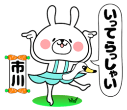 Bunny Sticker Ichikawa sticker #14420327
