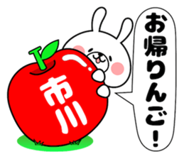 Bunny Sticker Ichikawa sticker #14420328