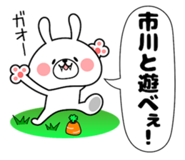 Bunny Sticker Ichikawa sticker #14420331