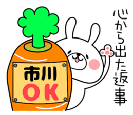Bunny Sticker Ichikawa sticker #14420332