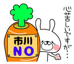 Bunny Sticker Ichikawa sticker #14420333