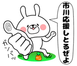 Bunny Sticker Ichikawa sticker #14420334