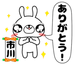 Bunny Sticker Ichikawa sticker #14420338