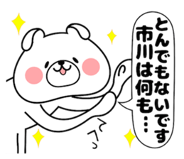 Bunny Sticker Ichikawa sticker #14420340
