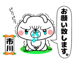 Bunny Sticker Ichikawa sticker #14420341