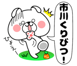 Bunny Sticker Ichikawa sticker #14420342