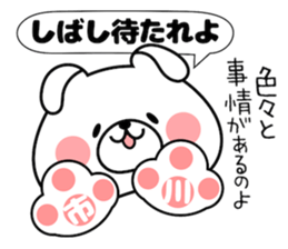 Bunny Sticker Ichikawa sticker #14420344