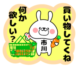 Bunny Sticker Ichikawa sticker #14420346