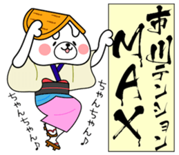 Bunny Sticker Ichikawa sticker #14420347