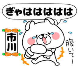 Bunny Sticker Ichikawa sticker #14420348