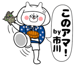 Bunny Sticker Ichikawa sticker #14420349