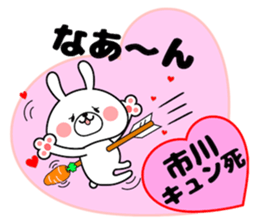 Bunny Sticker Ichikawa sticker #14420350