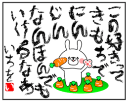 Bunny Sticker Ichikawa sticker #14420351