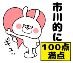 Bunny Sticker Ichikawa sticker #14420352