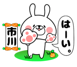 Bunny Sticker Ichikawa sticker #14420354