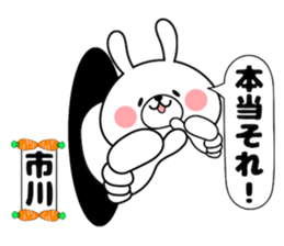 Bunny Sticker Ichikawa sticker #14420355