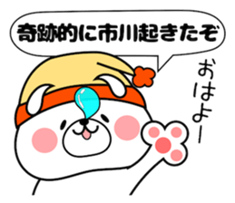 Bunny Sticker Ichikawa sticker #14420356