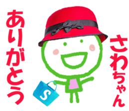 Sticker of Sawachan sticker #14420400