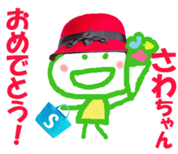 Sticker of Sawachan sticker #14420401