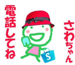 Sticker of Sawachan sticker #14420402