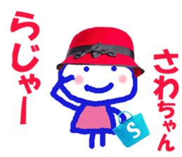 Sticker of Sawachan sticker #14420404