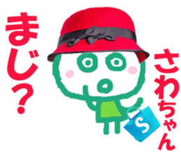 Sticker of Sawachan sticker #14420405