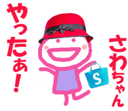 Sticker of Sawachan sticker #14420406