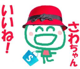 Sticker of Sawachan sticker #14420408