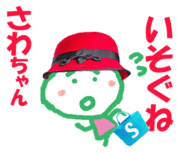 Sticker of Sawachan sticker #14420409