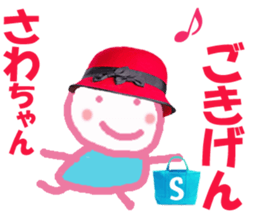 Sticker of Sawachan sticker #14420410