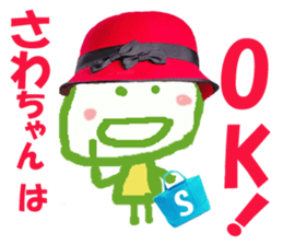 Sticker of Sawachan sticker #14420413