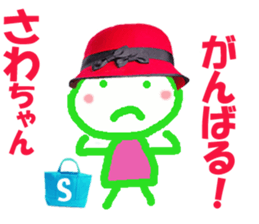 Sticker of Sawachan sticker #14420414