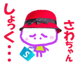 Sticker of Sawachan sticker #14420415