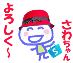 Sticker of Sawachan sticker #14420416